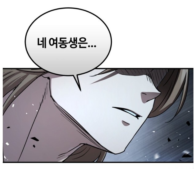 무공을 수련한 이도 참지 못 했던 지나친 모욕.JPG_3.jpg