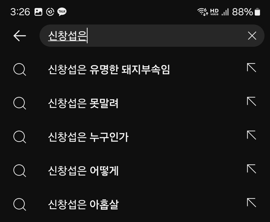 신창섭은 식당비유를 얼마나 당해왔던 걸까_1.jpg