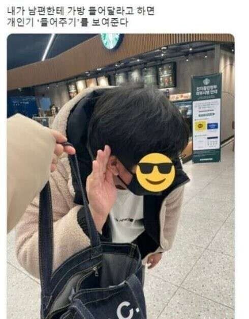 "가방 좀 들어줘"_1.jpg