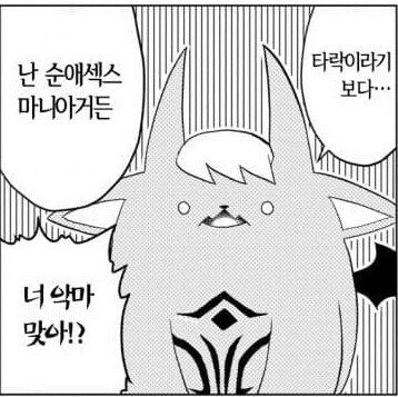 NTR을 멀리하고 순애를 가까이 하는 악마_1.jpg