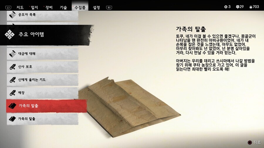 퀘스트 = 가족의 탈출 깨는 법_1.jpg