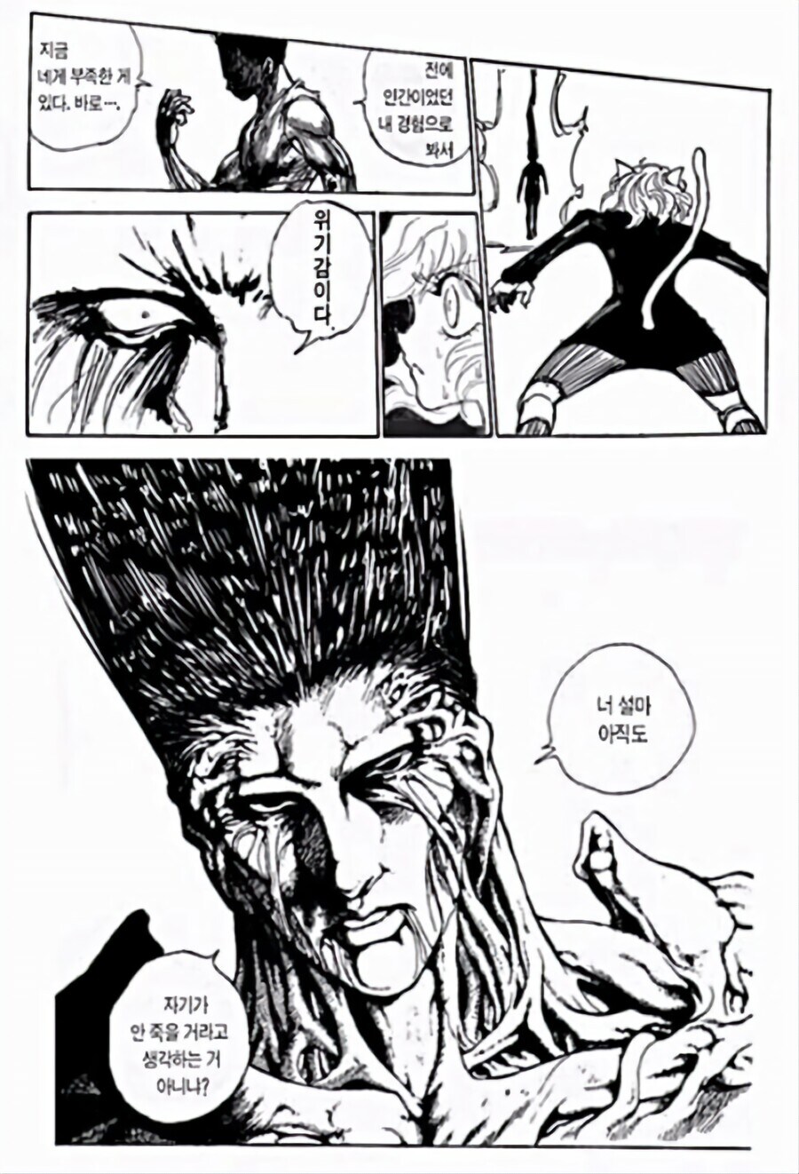 헌터X헌터) 토가시의 만력을 느낄수있는 에피소드_1.jpg