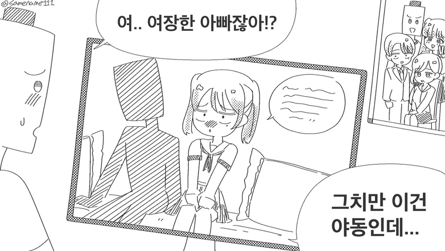 여장한 아빠가 나오는 AV를 발견한 아들_1.webp