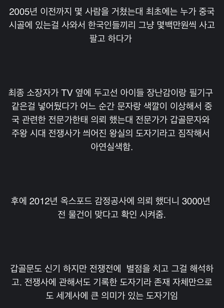 한국에 있는 중국의 국보급 도자기.jpg_3.jpg