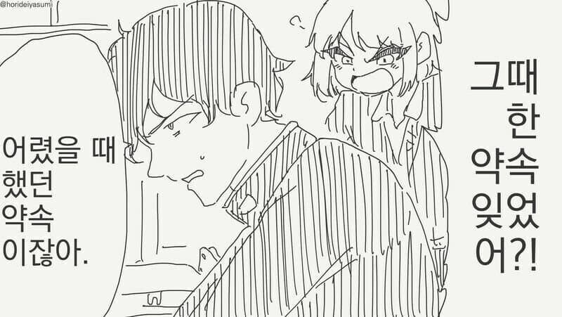 어릴 때 결혼하자고 약속한 소꿉친구를 다시 만나는.manga_1.jpg