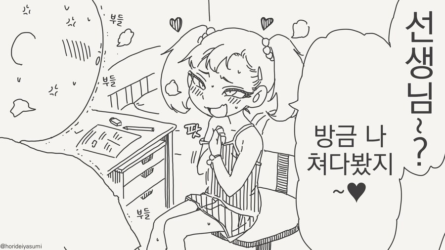 어른을 유혹하는 메스가키...manwha_1.jpg