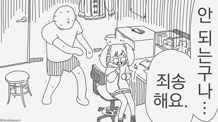 어른을 유혹하는 메스가키...manwha_4.jpg