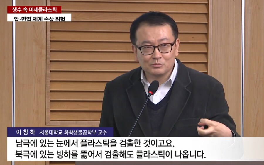 생수 미세 플라스틱 근황.jpg_1.png