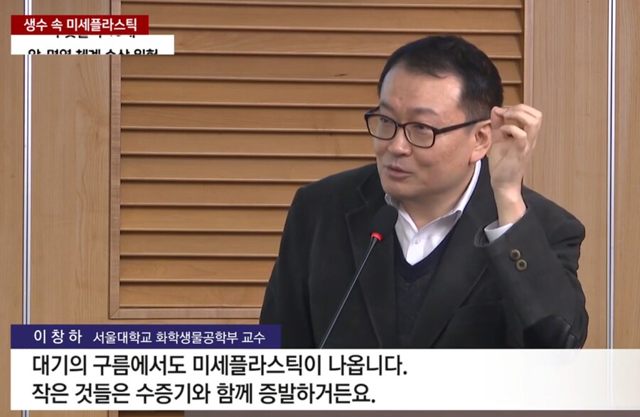 생수 미세 플라스틱 근황.jpg_2.png