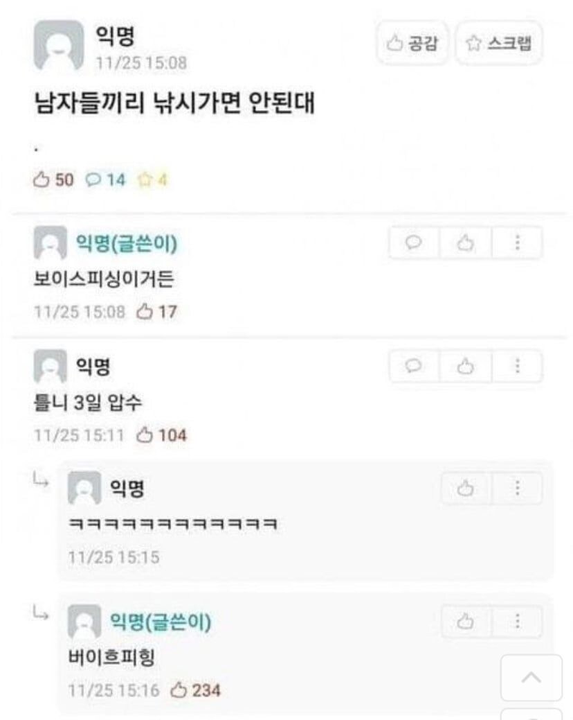 남자들끼리 낚시 가면 안되는 이유.jpg_1.jpg