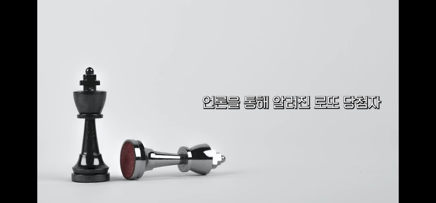 로또 1등 당첨자가 유흥과 나쁜 짓을 안해도 망하는 방법_51.jpg