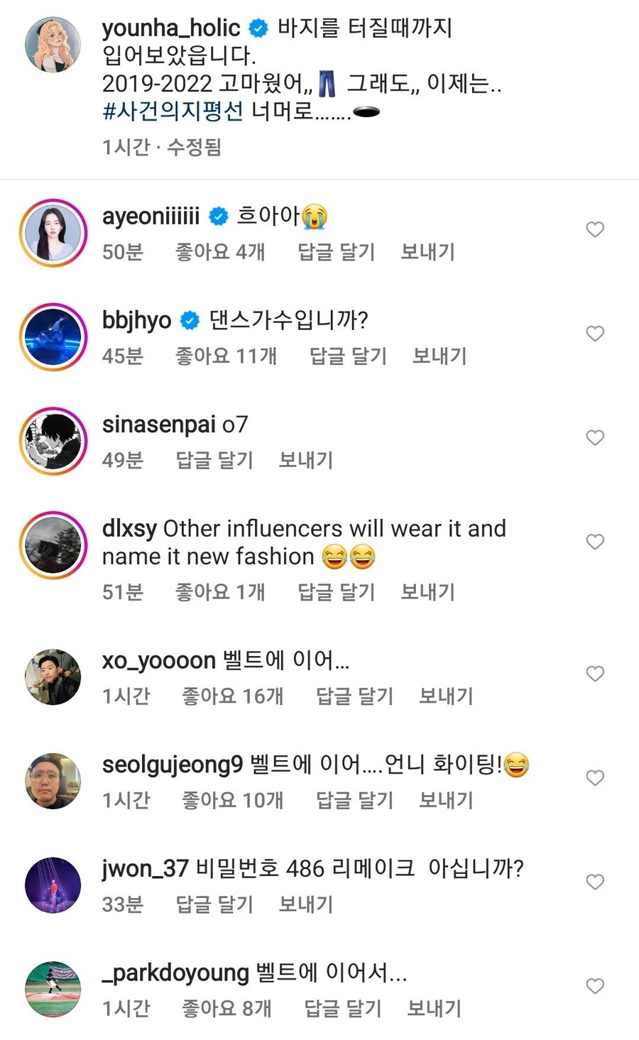 하나씩 봉인이 풀리는 윤하.jpg_6.png