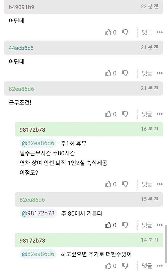 연봉 5500인데 사람이 안구해진다는 사람_2.jpg