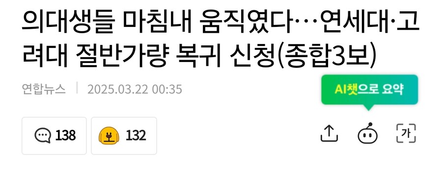 어제가 마감시한이었던 의대생 복귀 근황_1.jpg