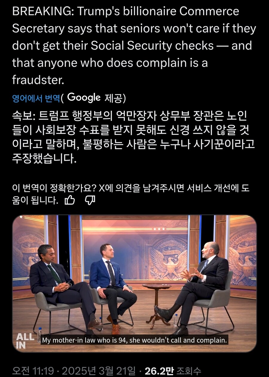 억만장자 미국 상무부 장관 노인들 연금 못받아도 괜찮음_1.jpg