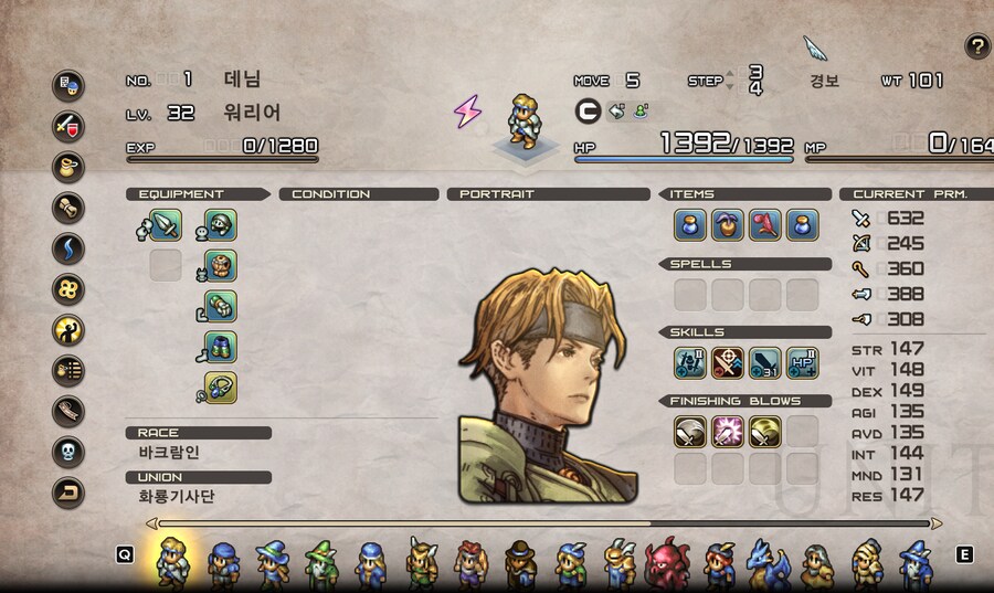 로드 전직증 이제얻었는데_1.png