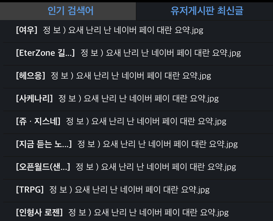 이게 뭐임 대란이 났어요_1.jpg