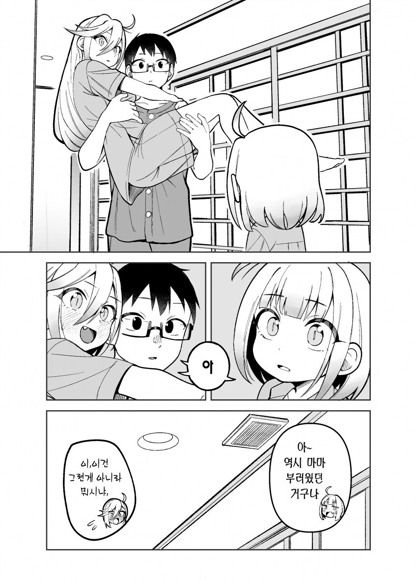 딸한테 공주님 안기 해주는 만화_9.jpg