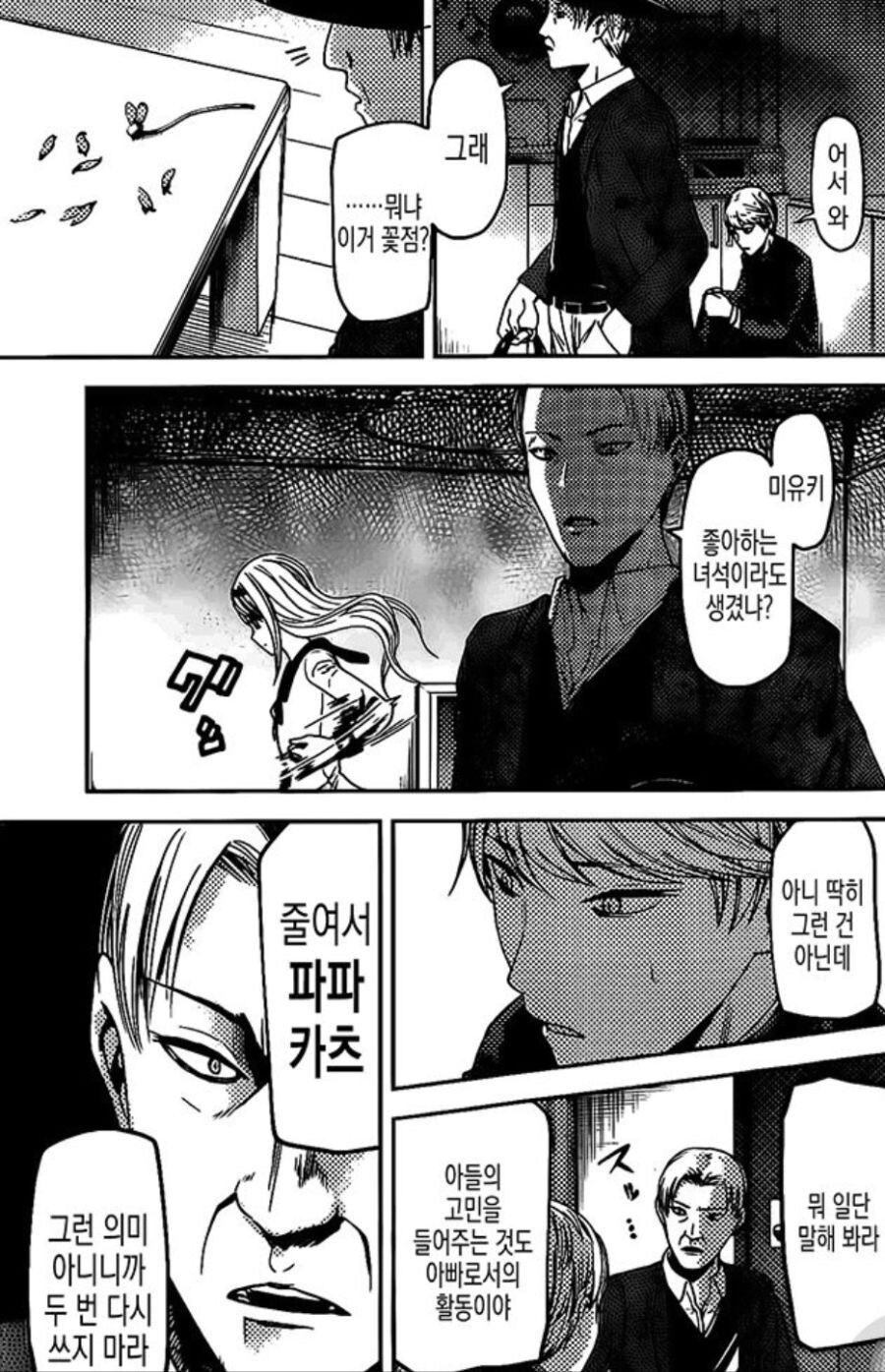 인기메뉴 안심 파파카츠.jpg_2.jpg