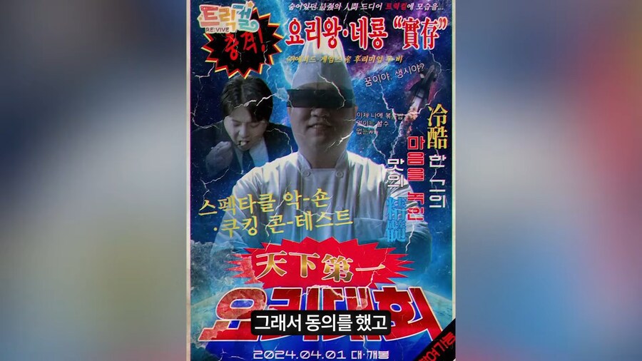 릭트컬 대뾰님이 '그 안경'을 쓰는 이유_20.png