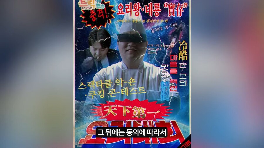 릭트컬 대뾰님이 '그 안경'을 쓰는 이유_21.png