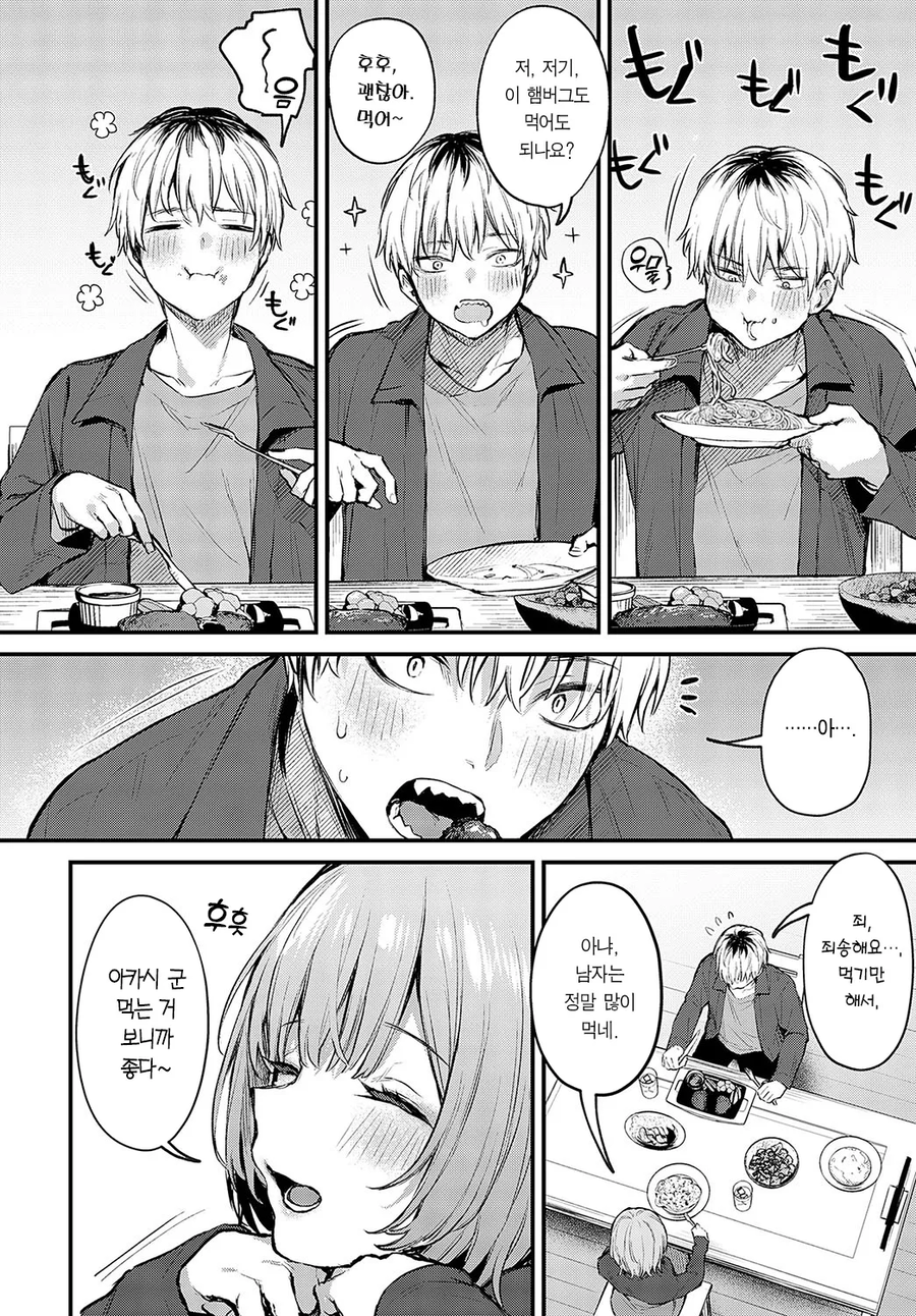 오늘 렌탈 데이트를 하는 만화_9.webp