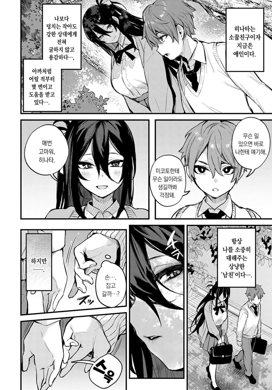 사랑을 이어가는 방법_3.jpg