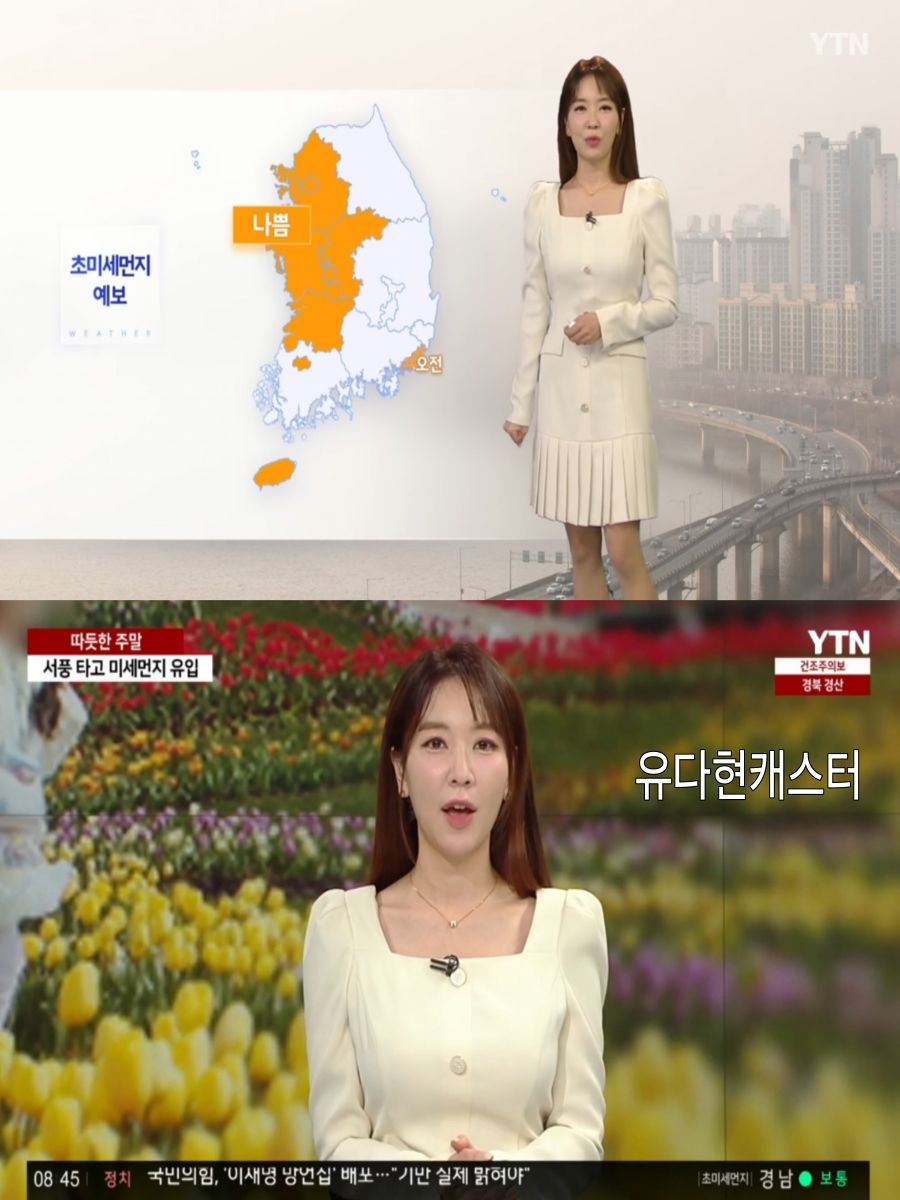 따뜻한 주말(미세먼지 유입, 대기 건조, 강풍, 큰 일교차)_1.jpg
