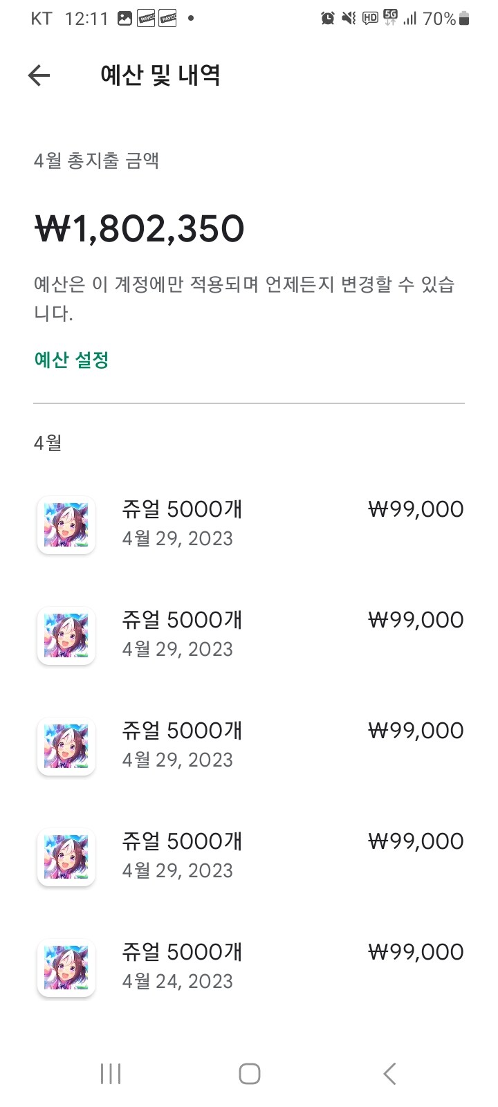 트릭컬) 을 시작한 이유_4.jpg