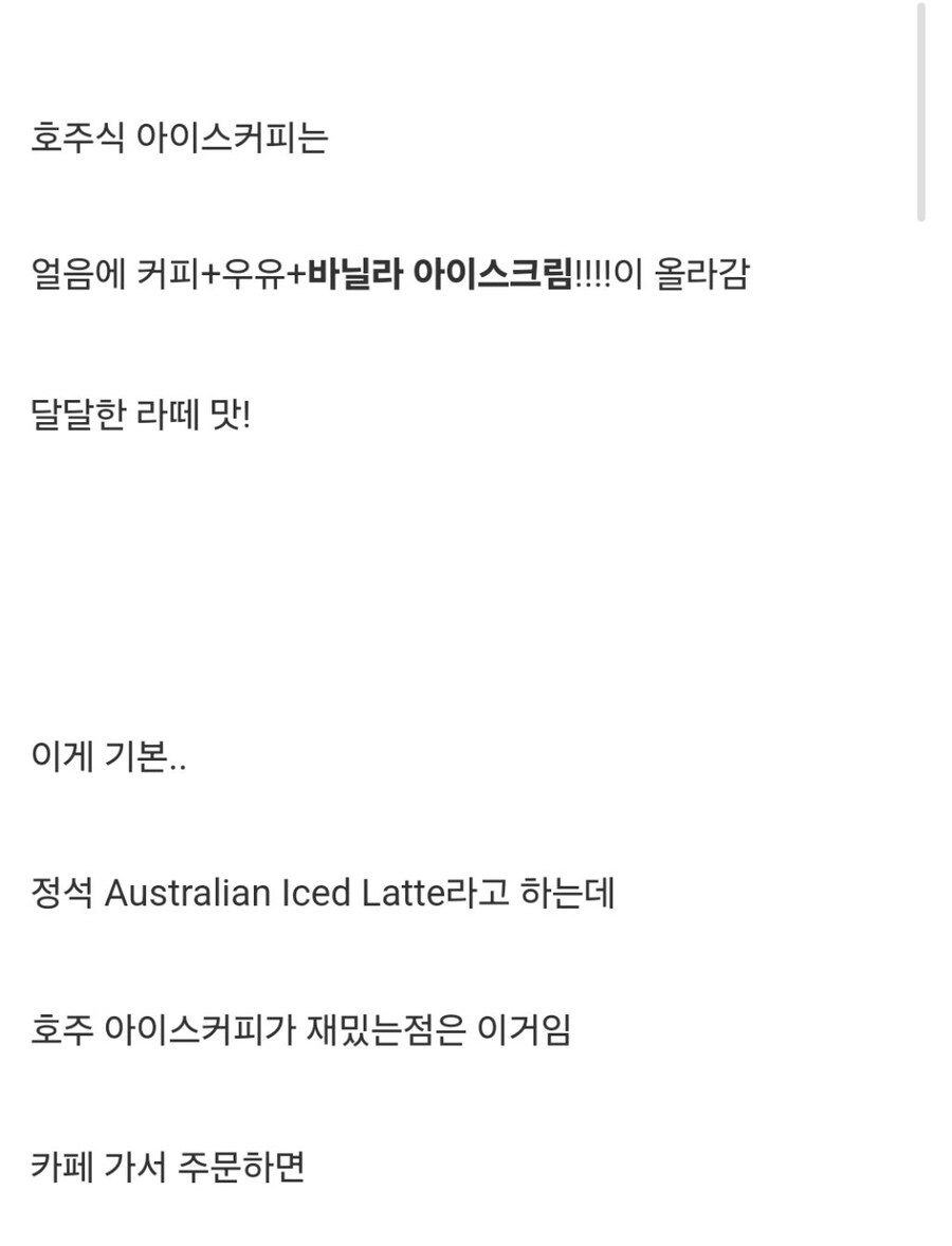 호주에서만 파는 아이스커피.jpg_4.jpg