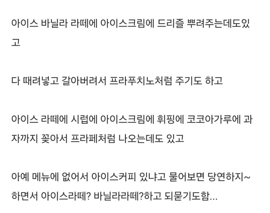 호주에서만 파는 아이스커피.jpg_6.jpg