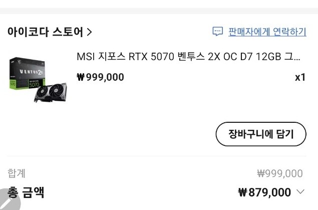 역대급 산업 폐기물이라는 신형 그래픽 카드 근황. jpg_2.jpg