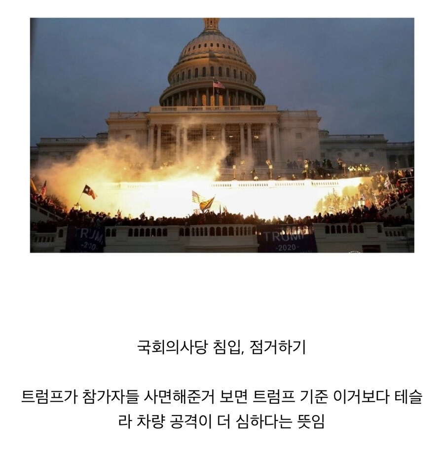 아니 트럼프 이 미친ㅅㄲ 진짜로 이걸 주장하네_2.jpg