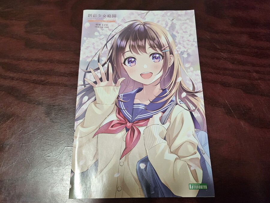 창채소녀정원 유우키 마도카 동복 Ver(버전)_11.jpg