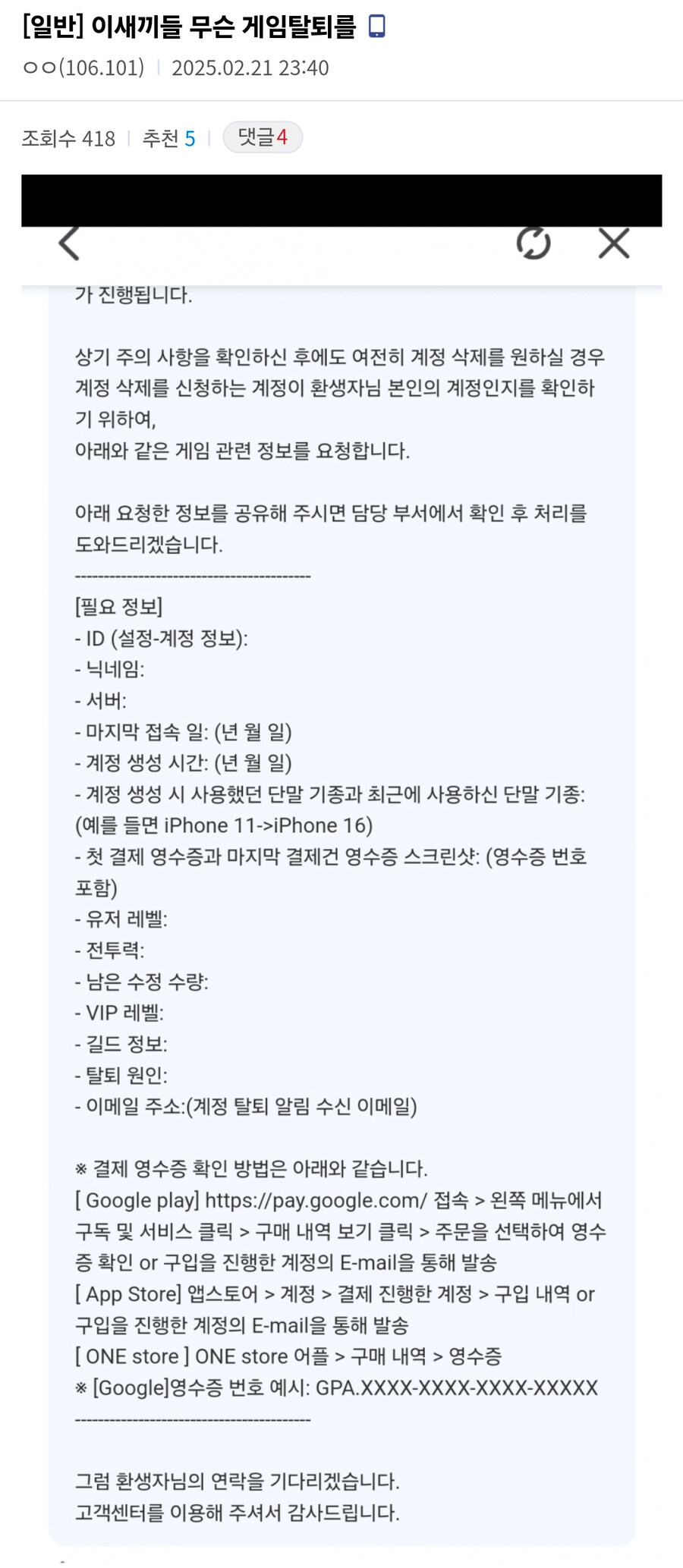 양산형 중국겜 탈퇴 방법 ㅋㅋㅋㅋㅋㅋㅋ.jpg_1.jpg