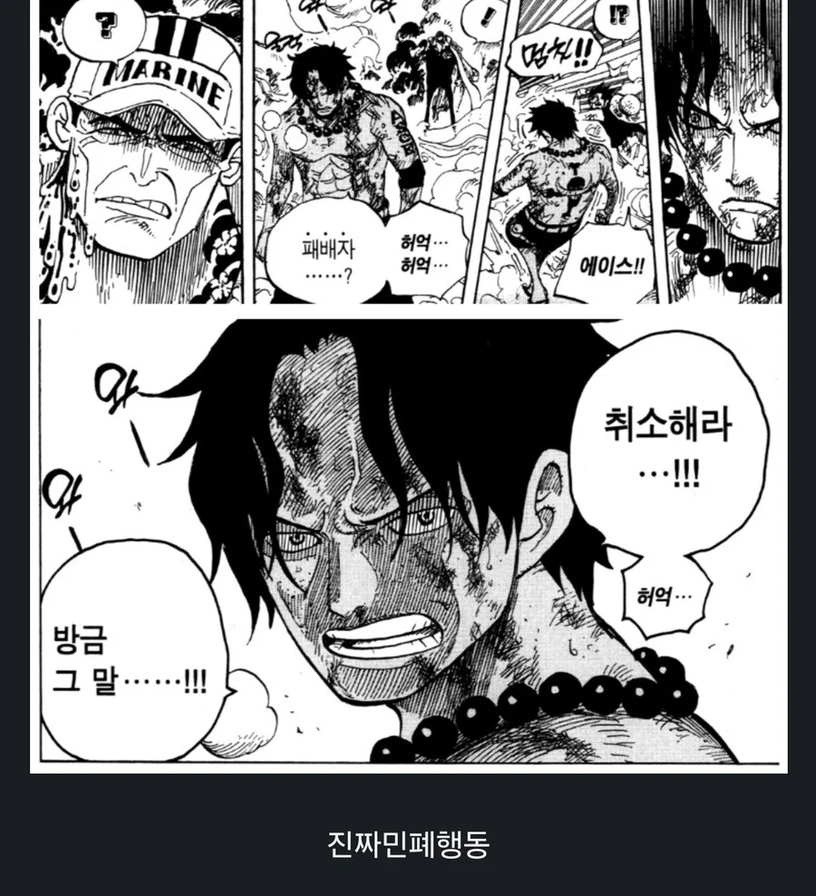 원피스 정상결전 편이 명작이란 증거_1.webp