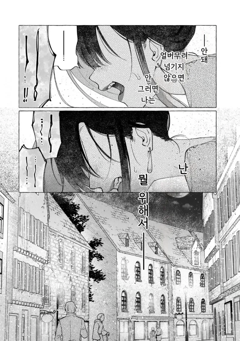 흉한 비밀을 감추고 살아가는 공작영애와 그녀를 사랑하는 남작가 아들.manga_19.webp