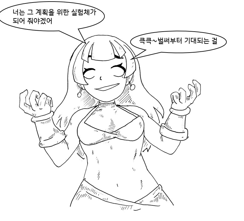 사악한 마녀가 세상을 멸망시키려는 만화.manhwa_4.png