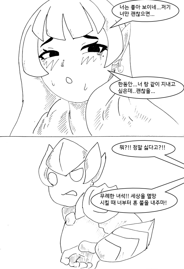 사악한 마녀가 세상을 멸망시키려는 만화.manhwa_14.png