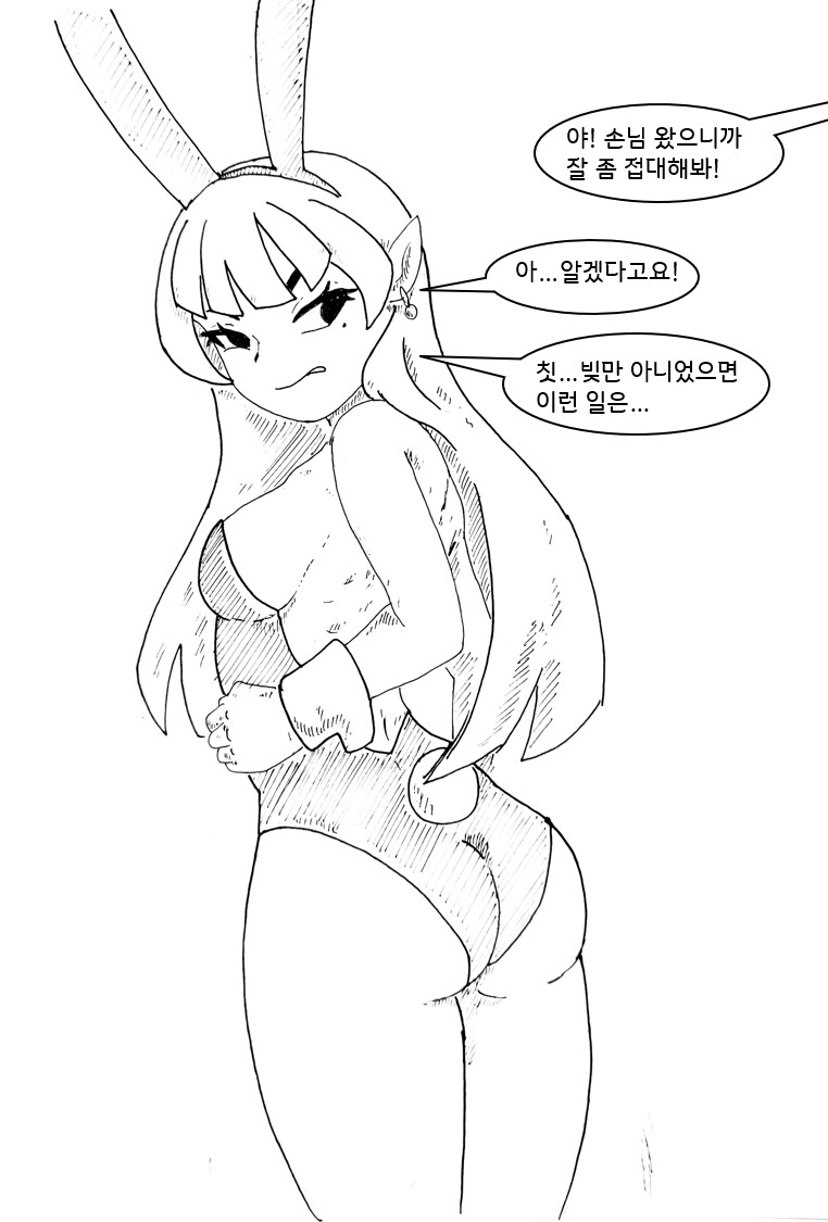 사악한 마녀가 세상을 멸망시키려는 만화.manhwa_16.png