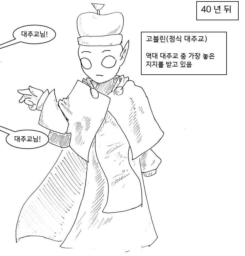 사악한 마녀가 세상을 멸망시키려는 만화.manhwa_20.png