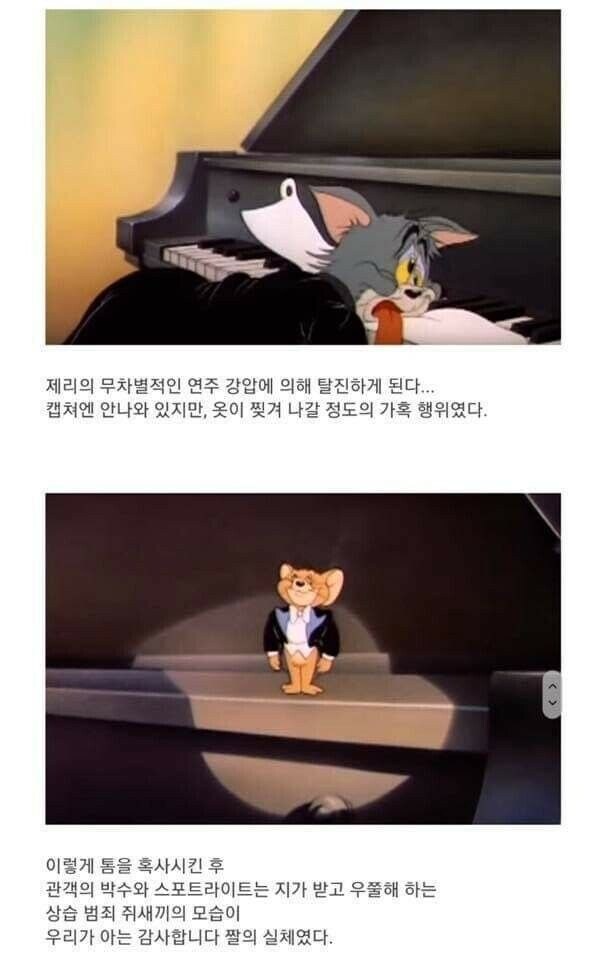제리 인사짤의 진실_3.jpg