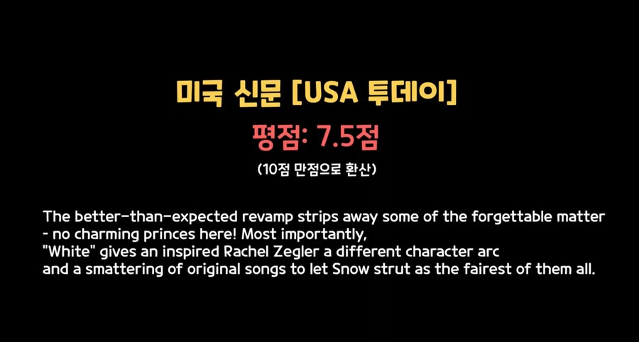 백설 서구권 평가 근황_1.png