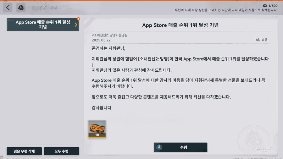소전)소녀전선2: 망명 한국 App Store 매출 순위 1위 달성_3.png
