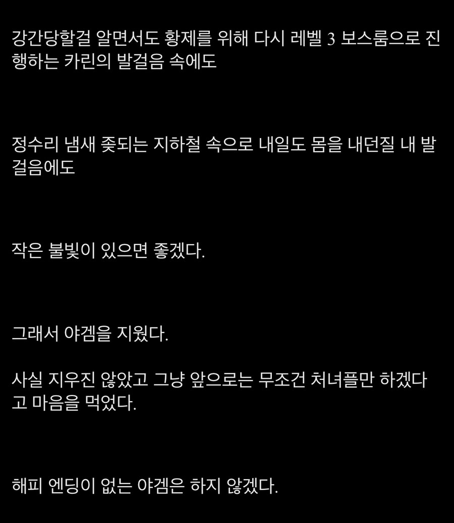 펌) 야겜 끊었다_7.jpg