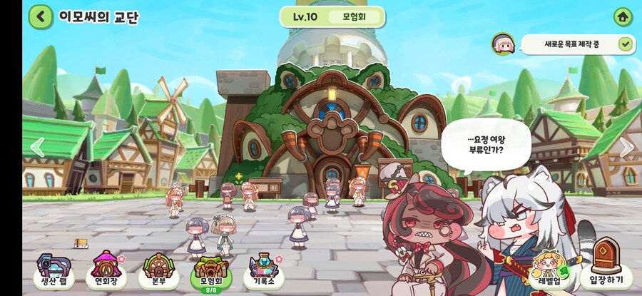 트릭컬)욕하는 룰렛_3.jpg