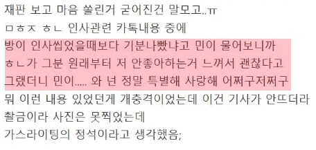 하이브-뉴진스 재판 방청다녀온 후기 ㄷㄷㄷ.jpg_2.png