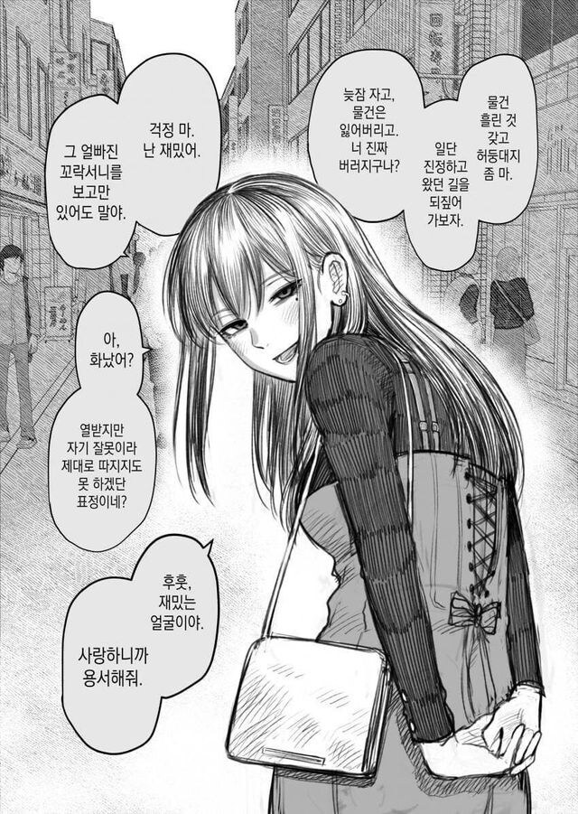 애인의 자존감을 깍아내는 여자_2.jpg