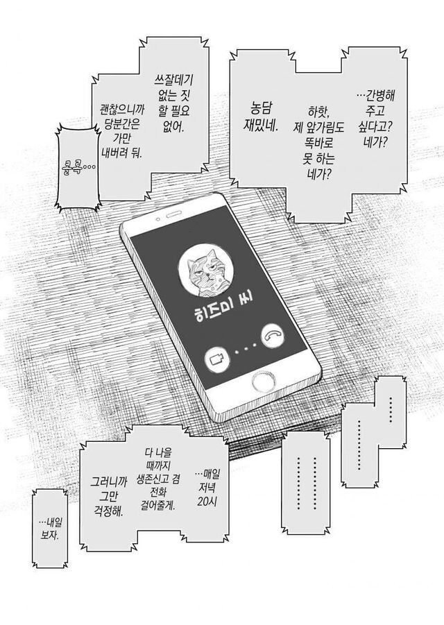 애인의 자존감을 깍아내는 여자_9.jpg