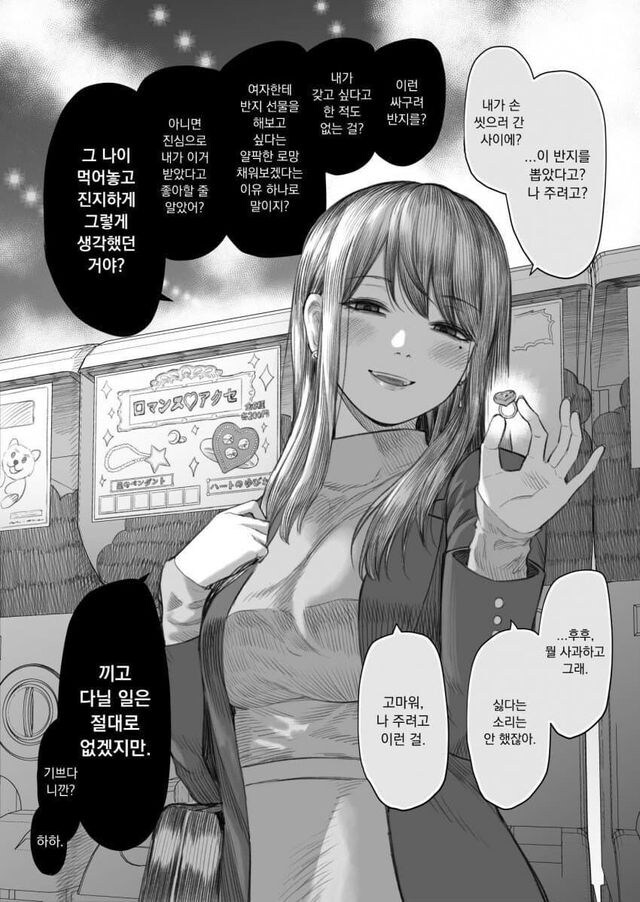 애인의 자존감을 깍아내는 여자_12.jpg